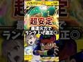 【ポケポケ】闇サトシvs御坂美琴の最強ハラバリーexデッキ【闇サトシのポケポケ#38 】