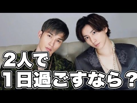 SixTONESにツーショットのペアで、1日過ごすなら何したいか聞いたら きょもジェがおしゃれなことしようとしてた件