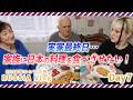 【ロシアVlog】 2026年ロシアの旅 Day7 実家最終日・・・家族に日本の料理を食べさせたい！