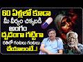 60 ఏళ్లలో కూడా 40 లా చేయాలంటే..| Dr Ram Gopal Abt Increase Horse Power in Mens | Mr Health TV