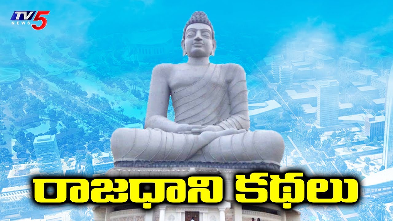 tv5 youtube telugu ఏపీ రాజధాని పై మంత్రుల మధ్య గందరగోళం | AP Capital Amaravathi | Daily Mirror | TV5 News
