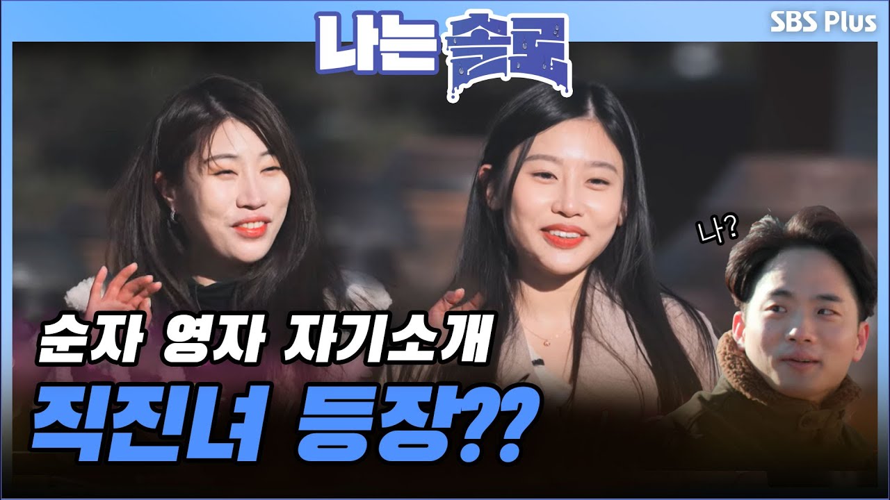 순자 YouTube 썸네일