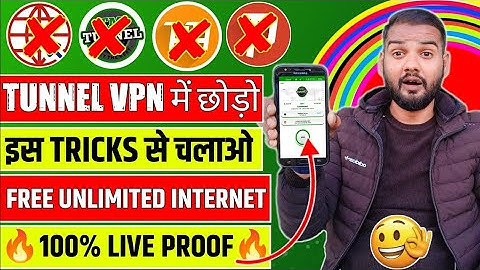 How To Use Free Unlimited internet 2023 | Free internet Vpn New Update 2023| "🔥New Trick 2023🔥"