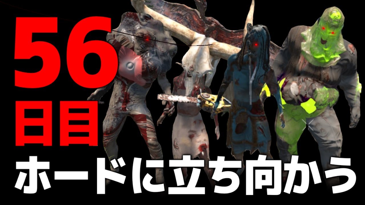 おもちゃ 7days to die 7 DAYS TO DIE (V2.6) Gameplay Commentary: Now that I've acquired