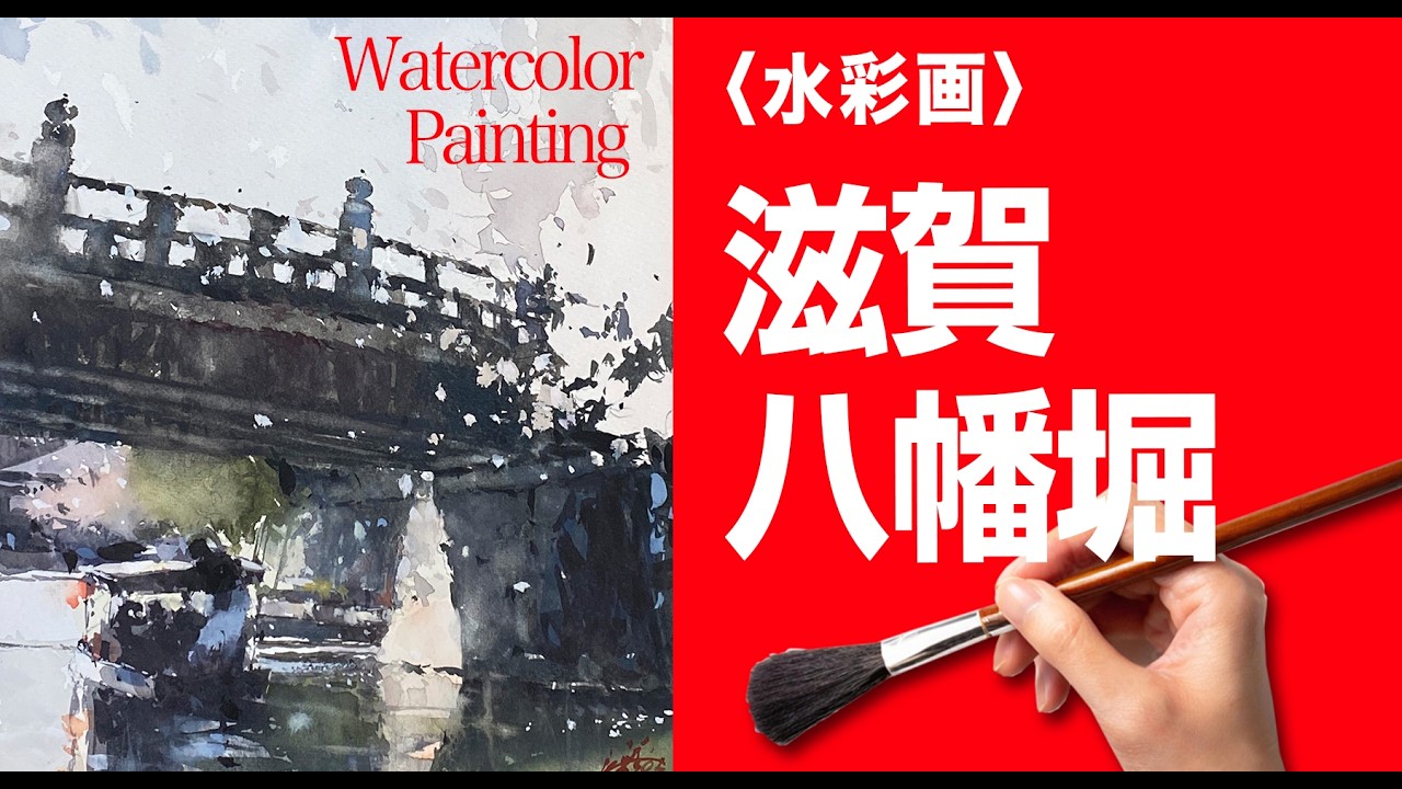 Watercolor Painting] I am painting watercolors of the scenery of