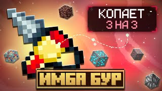 картинка: ИМБОВЫЙ БУР! ► Lp.ХайТеч 2.0 №3►  Майнкрафт с Модами ► HiTech 1.12.2 McSkill