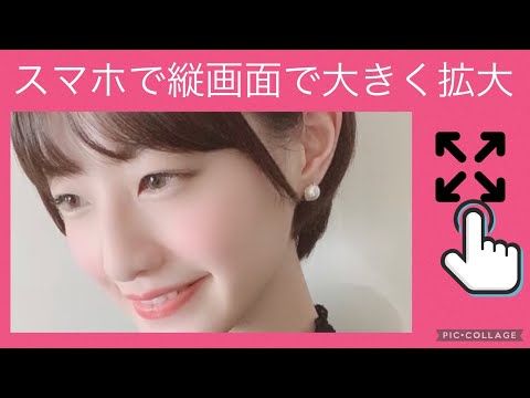 【乃木坂46】【中田花奈】【ブログの写真】スマホの縦画面大きく拡大④