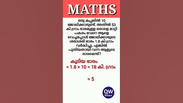 PSC Easy Maths #shortvideo | LDC 2024 | LGS 2024 | LP UP #youtubeshortsvideo | ldc maths