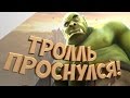 Воюем с зверолюдами! Прохождение One Troll Army #1