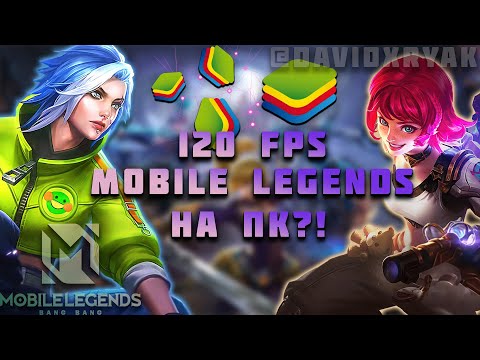 КАК ИГРАТЬ В МОБЛУ НА КОМПЬЮТЕРЕ? ЛУЧШИЙ ЭМУЛЯТОР ДЛЯ Mobile Legends Bang Bang