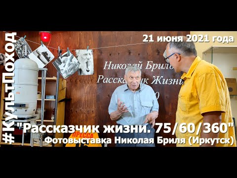 Video: Muzej povijesti grada Irkutska nazvan po. A. M. Sibiryakova: adresa, opis, recenzije