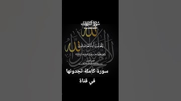 تلاوة خاشعة للقرأن الكريم للسورة الكريمة سورة النازعات