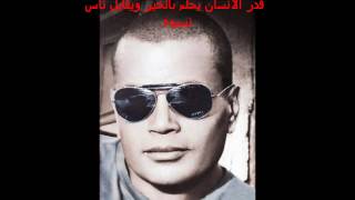 أدي الايام عمرو دياب