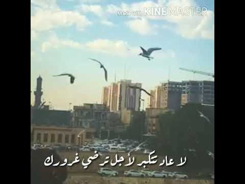 اجمل حالات واتس شعر عن الغرور رايكم بالتعليقات ودعمكم للقناة صابك غرور