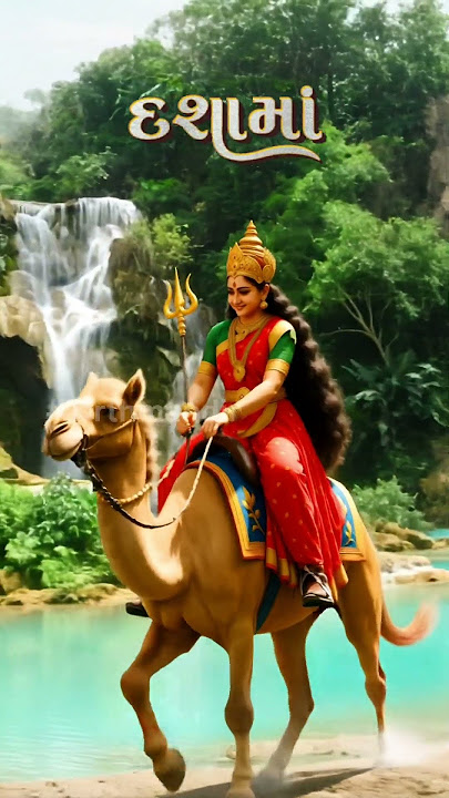 d27🐪dashama,dashama na geet,dashama song,dashama na garba,dashamaa,dasama,dashama new song 2025