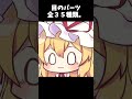 配布用立ち絵紹介26～紫～ #shorts