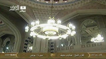 سورة يونس Yunus  - عبد الودود حنيف  Saudi Quran HD