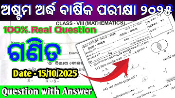 8th class half yearly Maths Real Question Paper 2025 || Class 8 sa1 exam Real Question  Maths 2025