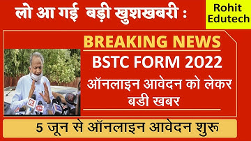 bstc form date 2022/bstc form 2022/bstc form date 2022 rajasthan/bstc 2022/bstc syllbus/pre bstc
