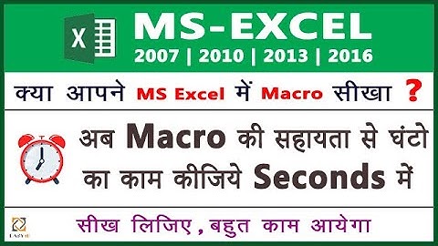 Macro in Excel in Hindi - Part 2