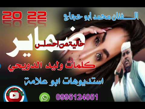 جديد22 20 الفنان محمد ابو حجاج ضماير خالية من احساس 