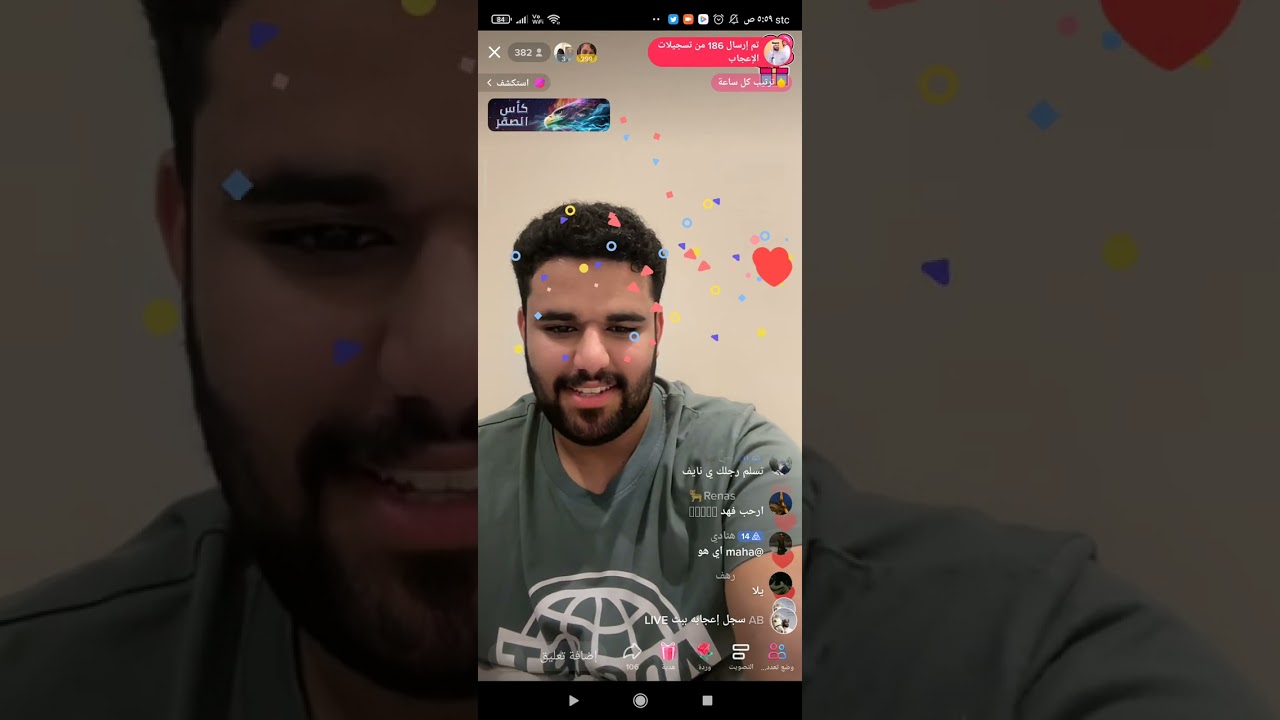 بث فهد بن فارع الصباحي✨