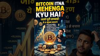 Bitcoin Ki Kimat Kyu Badh Rhi Hai? 🚀#cryptoking #bitcoin #cryptomarket #altcoins #investing