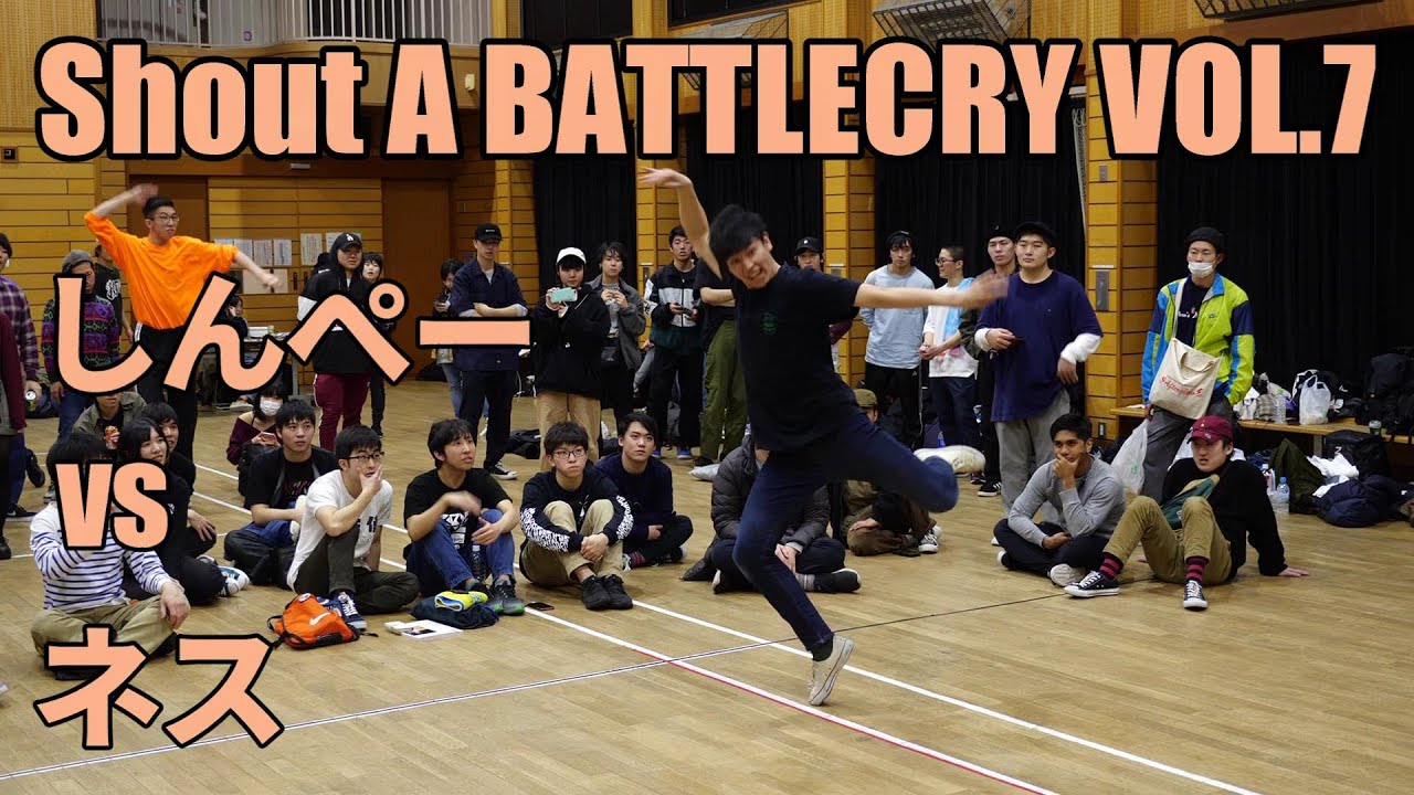 【バトクラ７】しんぺー vs ネス (ソロBEST8-2)【アニソンダンスバトル】