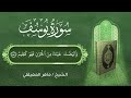 قالب قرآن كريم للمونتاج بدون حقوق 5 