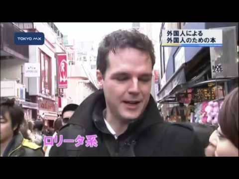 日本ってこんな国 外国人による外国人のための本 Youtube