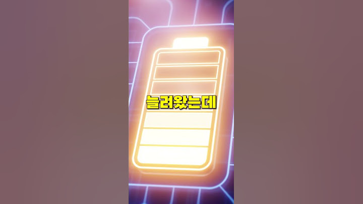 꿈의 배터리 기술이 들어간 '아이폰16'