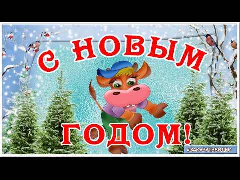 С Новым годом. 🎄❄️🎄 Футаж для видеомонтажа HD
