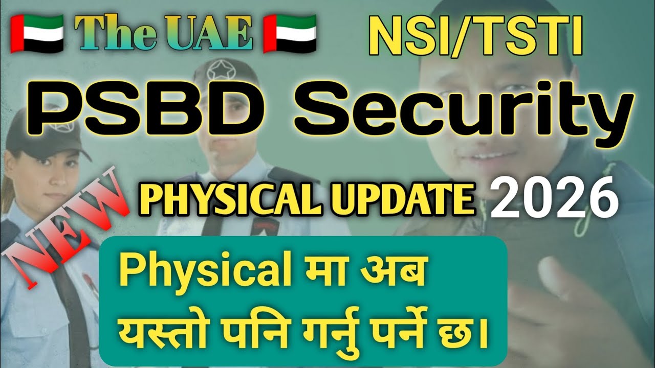 PSBD Security Physical Update 2026 || NSI/TSTI Physical मा अब यस्तो पनि हुन्छ ||