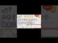 【マシュマロ配信切り抜き】「かきくけこ」と「柿食うよ」って似ているって話  #雑談しませんか #ショート