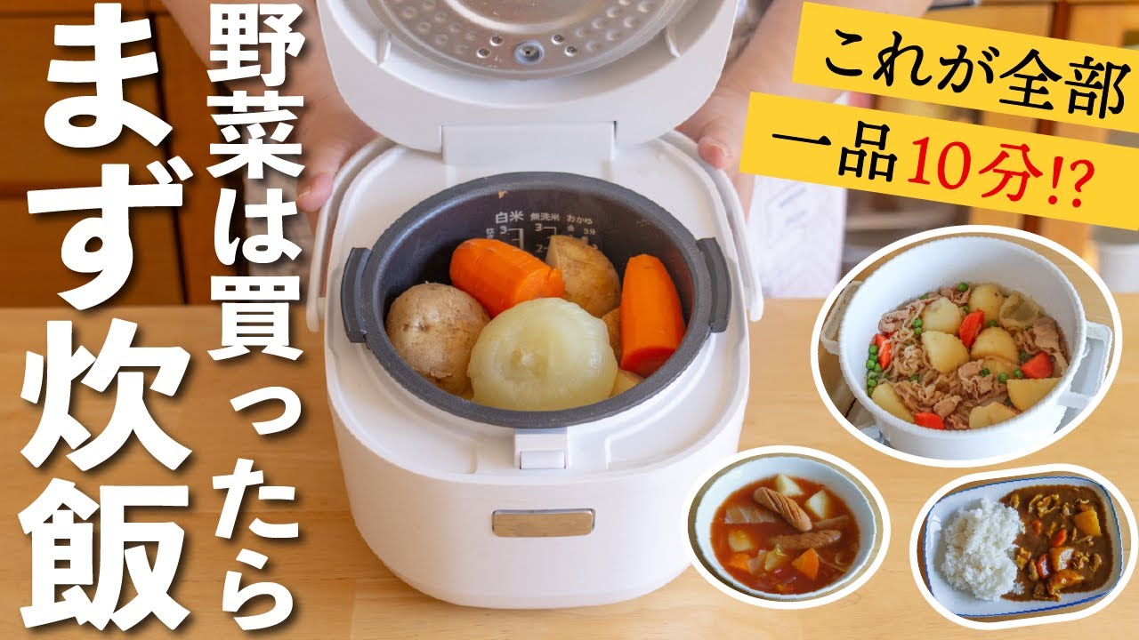 Давайте приготовим овощи на пару в рисоварке!