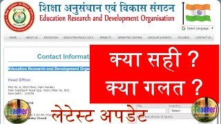 ERDO Education Research and Development Organisation Online Form Apply HINDI CLUB ✔✔ ERDO Education Research and Development Organisation Online Form Apply HINDI CLUB ✔✔