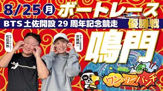 銀一聖二のワンツーパンチの配信のサムネイル画像