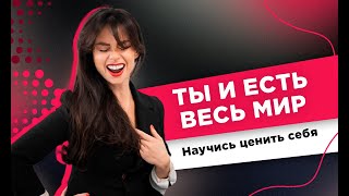 Как стать женщиной мечты любого мужчины. Светлана Керимова. WOMAN INSIGHT Центр женского развития