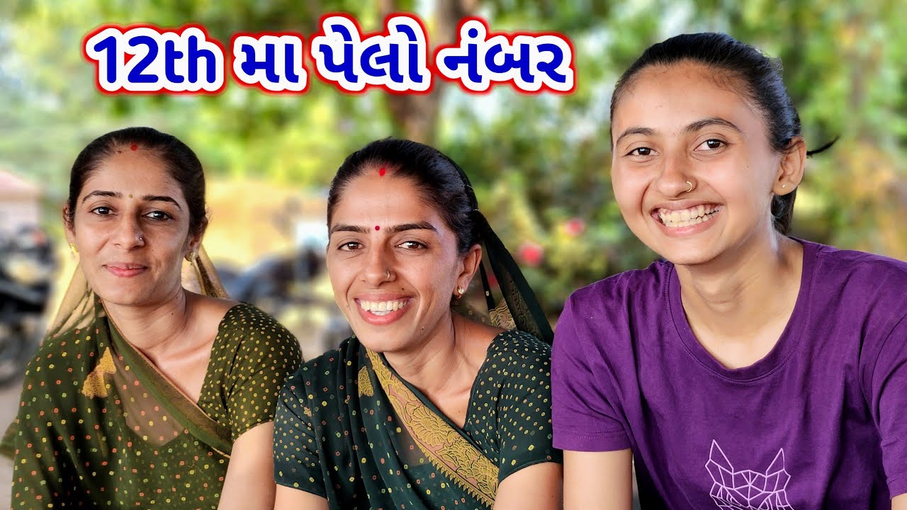 12th Science ma 1st Number | Meman Avi | JSK Life 690