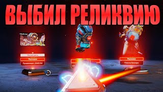 Выбил реликвию на Патфайндера Apex Legends PS5 gameplay