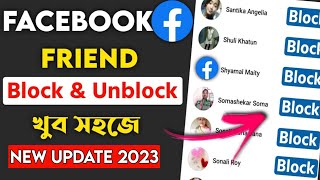 How To Block And Unblock Someone On Facebook 2022 | BLOCK AND UNBLOCK FRIENDS ON FACEBOOK NEW UPDATE