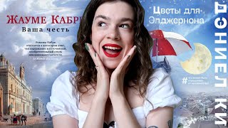 100+ моих ЛЮБИМЫХ книг за 10 лет 📖⭐️ ВСЕ КНИГИ, которые я оценила на 5 баллов