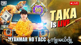 🔴LIVE - No.1 Acc ကြီးနဲ့ Bape Squad ကျုံးကြမယ်ဟေ့ 🤩 #pubgmobile