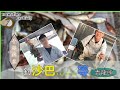 #67 釣沙巴∙∙∙等『香港釣魚 : 艇釣』青龍頭 {粵語旁白+中英文字幕}