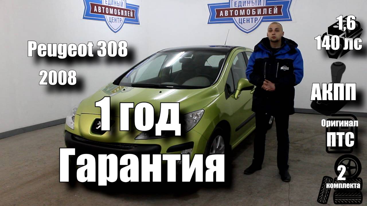 единый центр авто