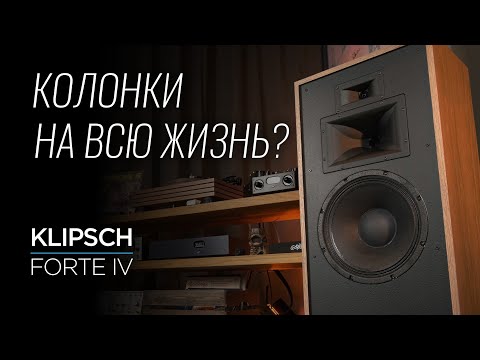 Напольные колонки Klipsch Heritage Forte IV