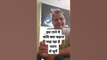 इस गाने मै कवि क्या कहना चाह रहा है ध्यान से सुनें #gopalpathak #naithana #gopal #computer #databack