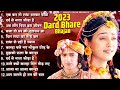 2023 popular radha krishna song  new radha krishna songs  2023 radha krishna famous song  bhajan