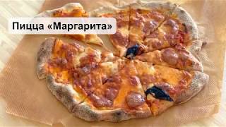 Настоящая итальянская пицца &quot;Маргарита&quot;!