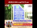 अंबाला में बिजली का संकट! 5 करोड़ खर्चने के बाद भी नहीं सुधरे हालात, 2 महीने में जल गए 1932 मीटर